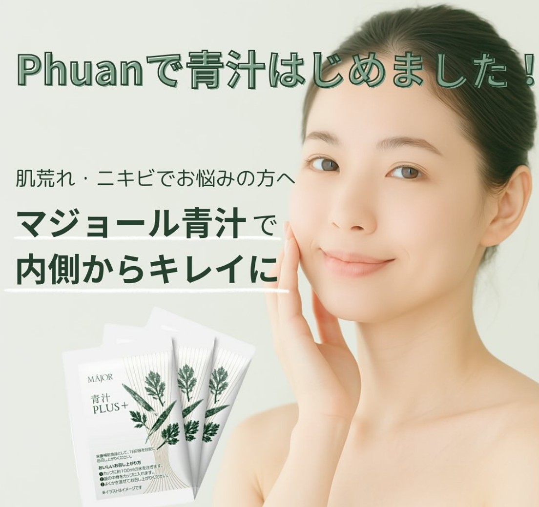 青汁_インスタ画像